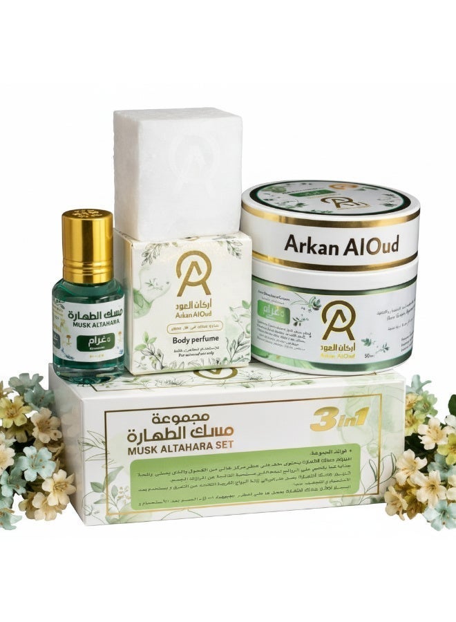 مجموعة مسك طهارة سيرم من 3 قطع عناية شخصية كاملة انتعاش أصلي برائحة غرام - Image 1